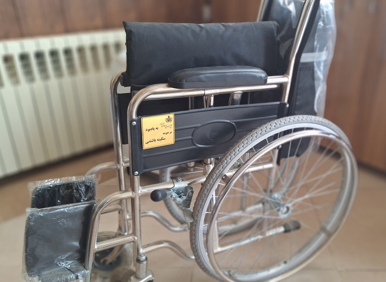 اهدای ویلچر به یاد مرحومه سکینه باشتنی اهدای ویلچر به یاد مرحومه سکینه باشتنی