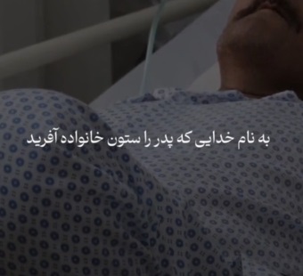 روز پدر روز پدر