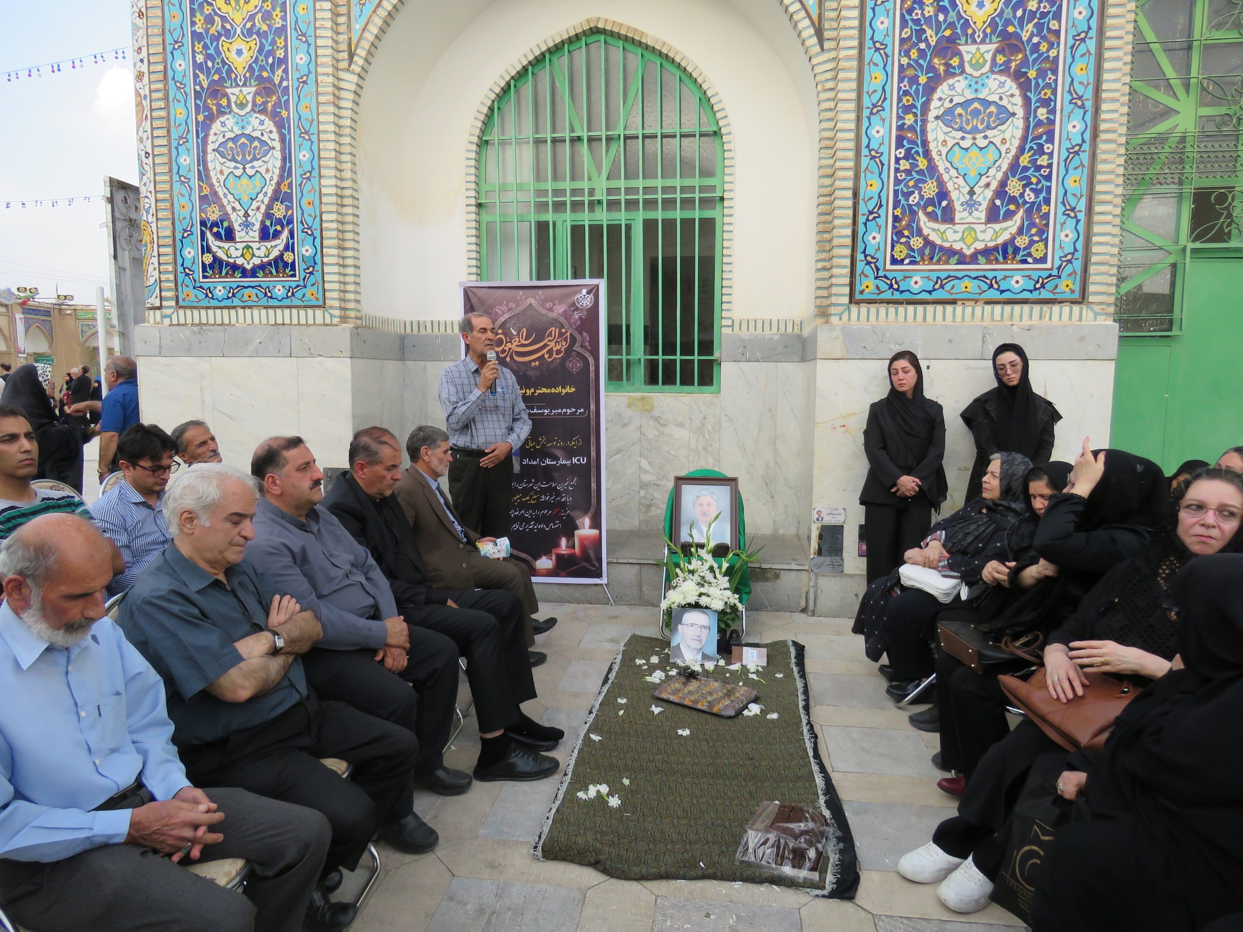 چهلم مرحوم میر یوسف مجدالاسلامی