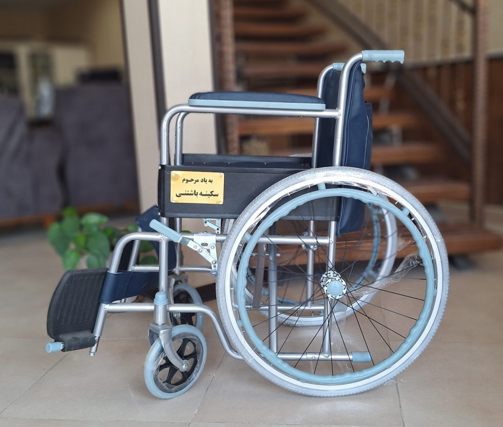 اهدای ویلچر خانوده پرستش مرحوم سکینه باشتنی